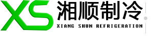 郴州湘顺制冷设备有限公司